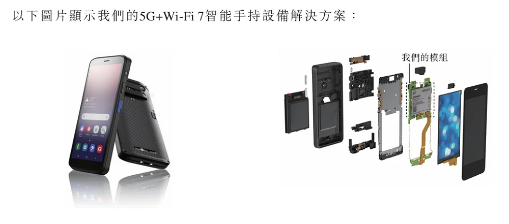 刚刚，全球最大高算力智能模组商港股上市！年入近30亿