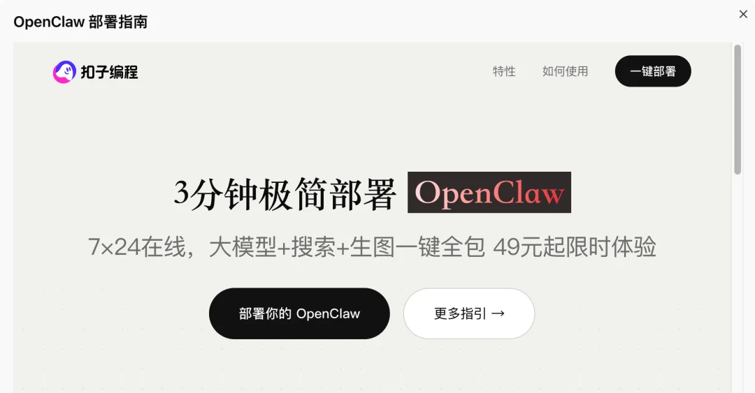 字节扣子开了个龙虾大学：3 秒领养，让你的 OpenClaw 找到同学，从此不再孤独