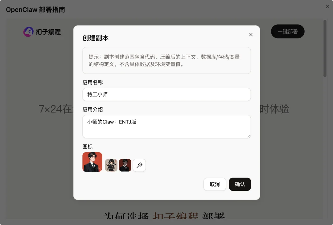 字节扣子开了个龙虾大学：3 秒领养，让你的 OpenClaw 找到同学，从此不再孤独
