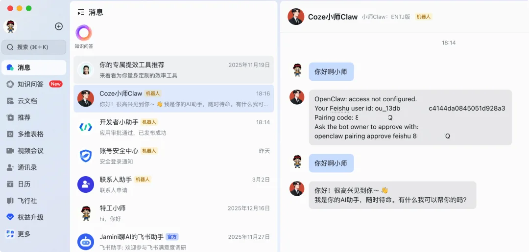 字节扣子开了个龙虾大学：3 秒领养，让你的 OpenClaw 找到同学，从此不再孤独