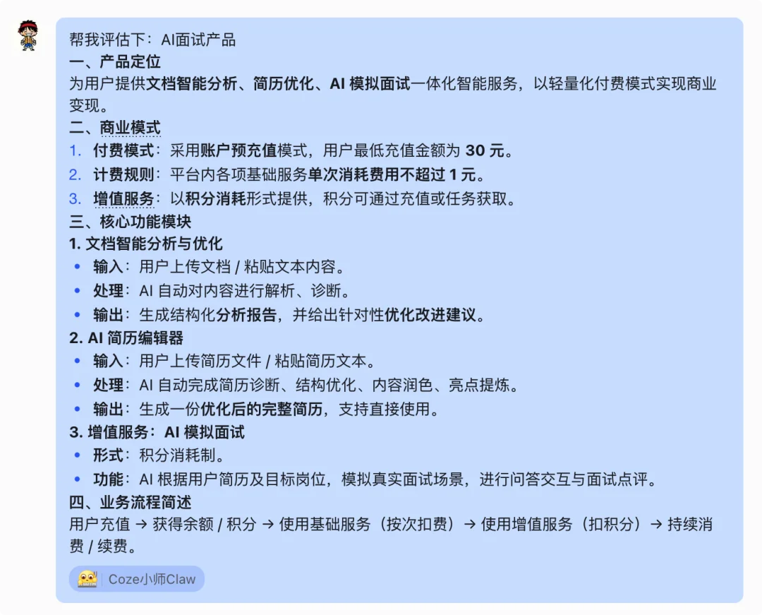 字节扣子开了个龙虾大学：3 秒领养，让你的 OpenClaw 找到同学，从此不再孤独