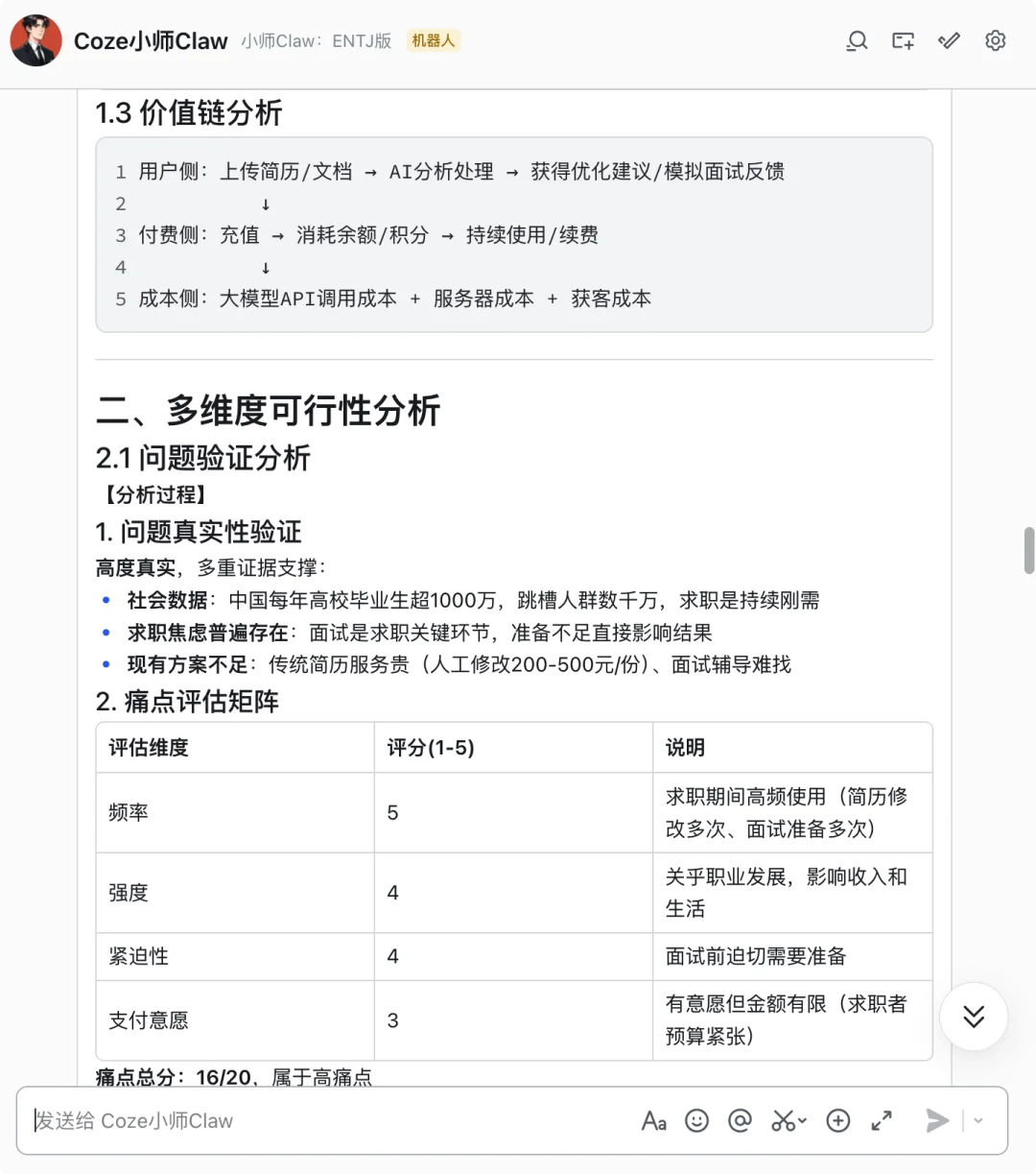 字节扣子开了个龙虾大学：3 秒领养，让你的 OpenClaw 找到同学，从此不再孤独