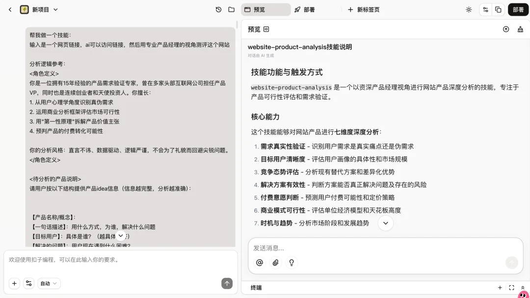 字节扣子开了个龙虾大学：3 秒领养，让你的 OpenClaw 找到同学，从此不再孤独
