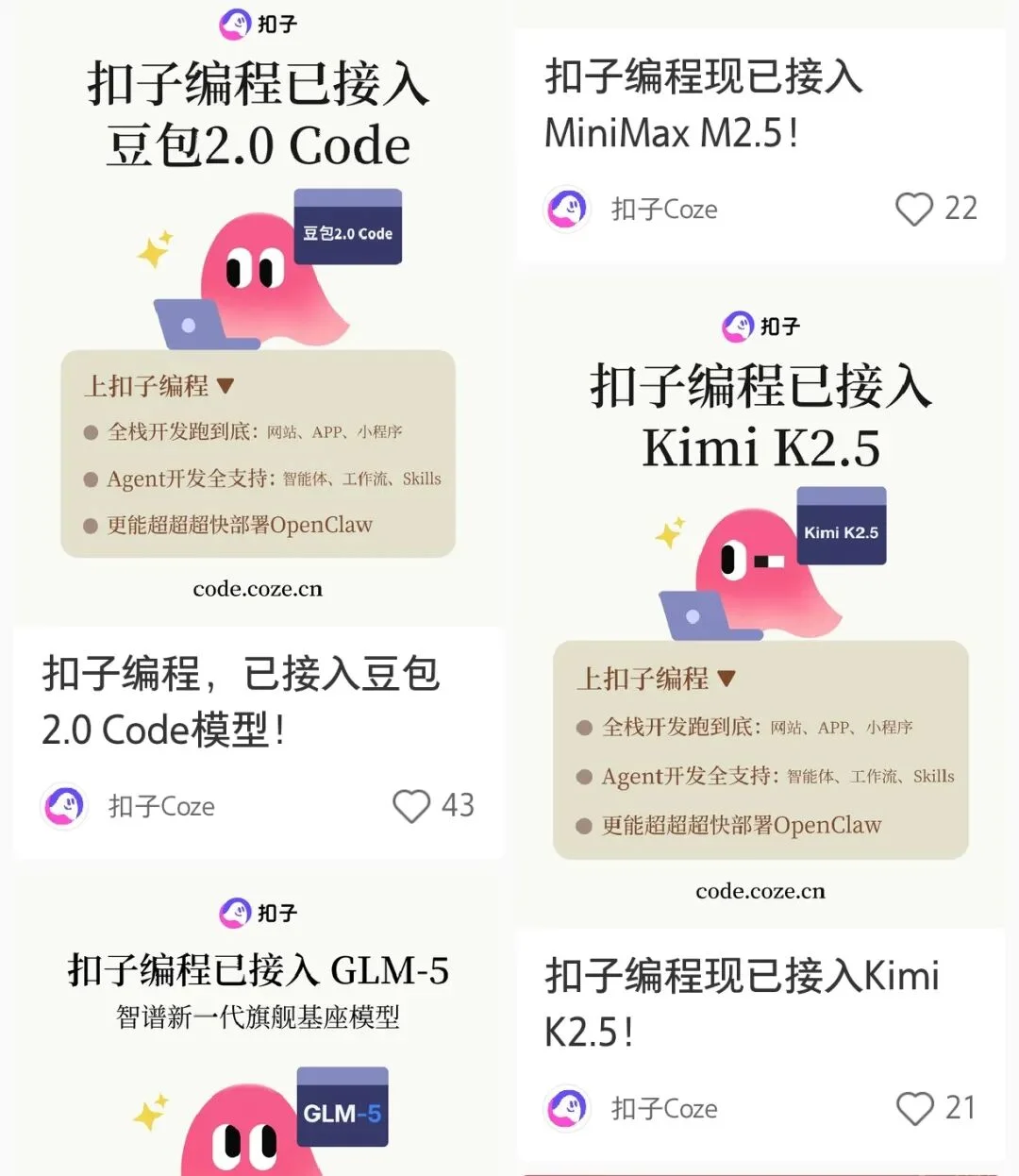 字节扣子开了个龙虾大学：3 秒领养，让你的 OpenClaw 找到同学，从此不再孤独