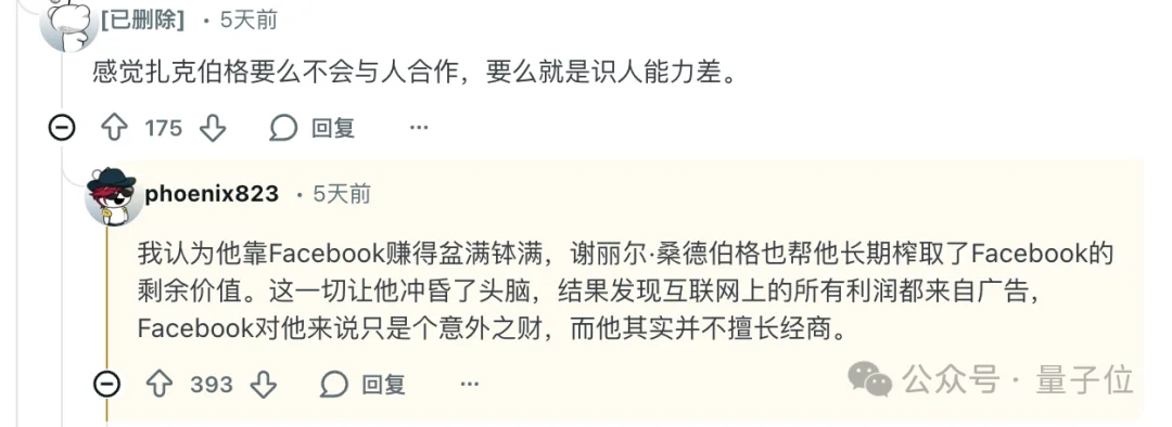 Meta亚历山大王走人？小扎回应了