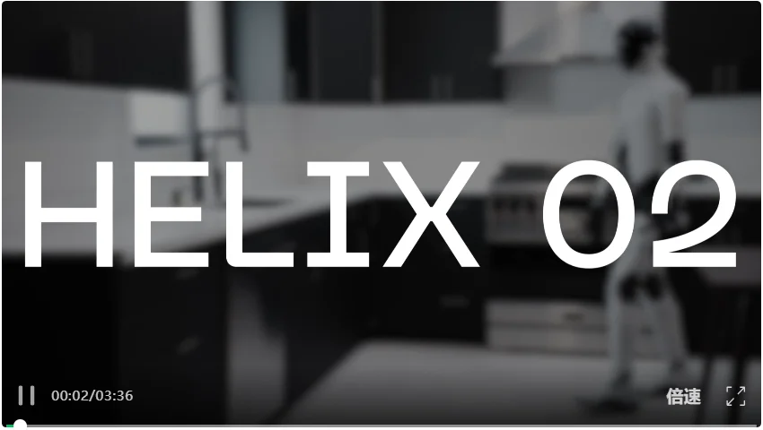 机器人全程自主收拾客厅！390亿美元估值机器人端到端新技能，英伟达持续加注