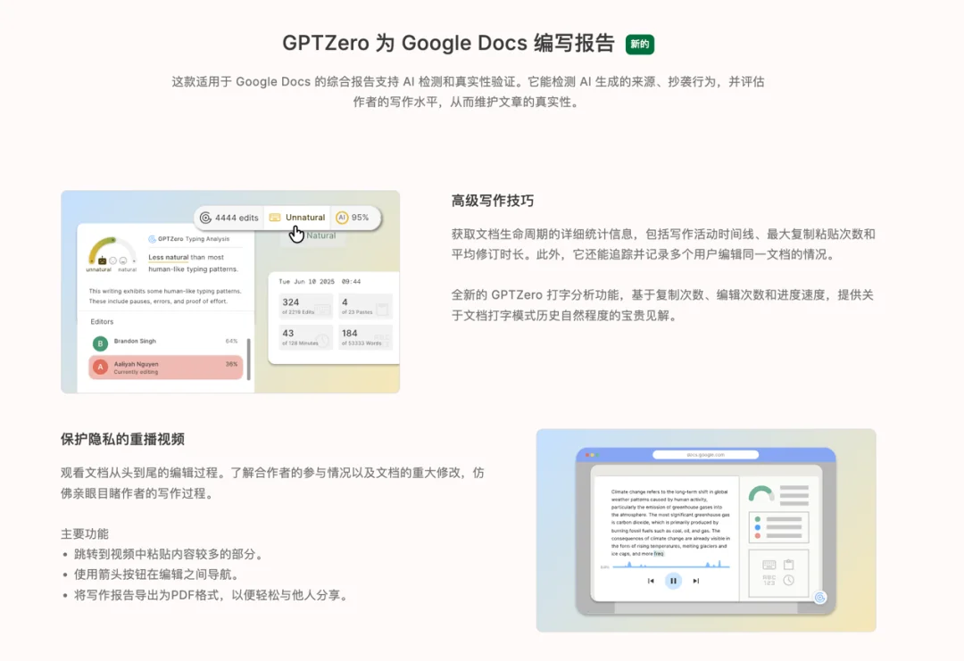 屡被质疑的AI检测赛道，华人创业者把产品做到2400万美元ARR