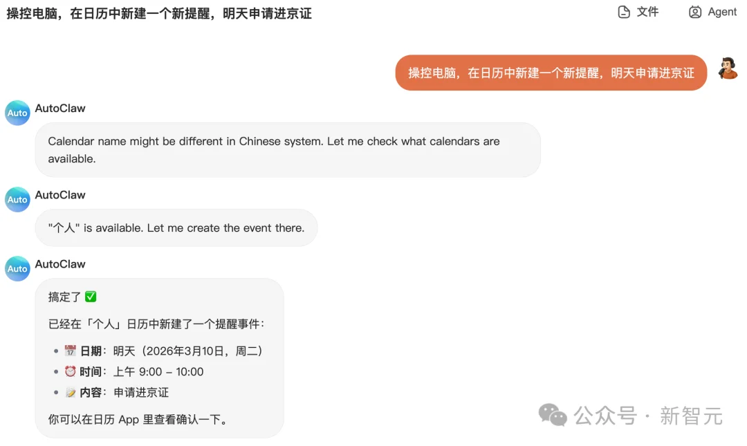 刚刚，智谱砍掉OpenClaw最大门槛！1分钟装好，一键塞进飞书