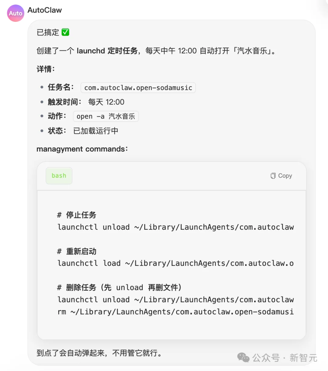 刚刚，智谱砍掉OpenClaw最大门槛！1分钟装好，一键塞进飞书