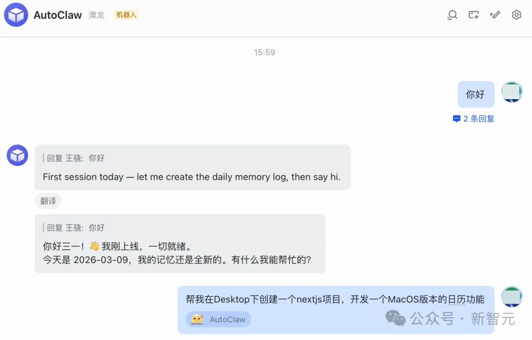 刚刚，智谱砍掉OpenClaw最大门槛！1分钟装好，一键塞进飞书