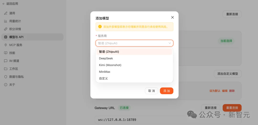 刚刚，智谱砍掉OpenClaw最大门槛！1分钟装好，一键塞进飞书