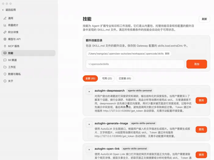 刚刚，智谱砍掉OpenClaw最大门槛！1分钟装好，一键塞进飞书