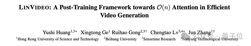 10秒视频token超5万，O(n²)跑不动？用后训练线性化框架实现1.71倍加速，推理成本大降｜CVPR'2026