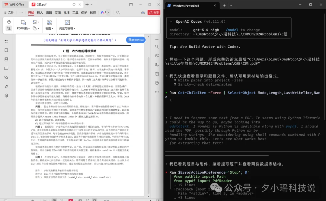 GPT-5.4 到底变强了多少？三大核心能力+电脑操控Codex上手实测！
