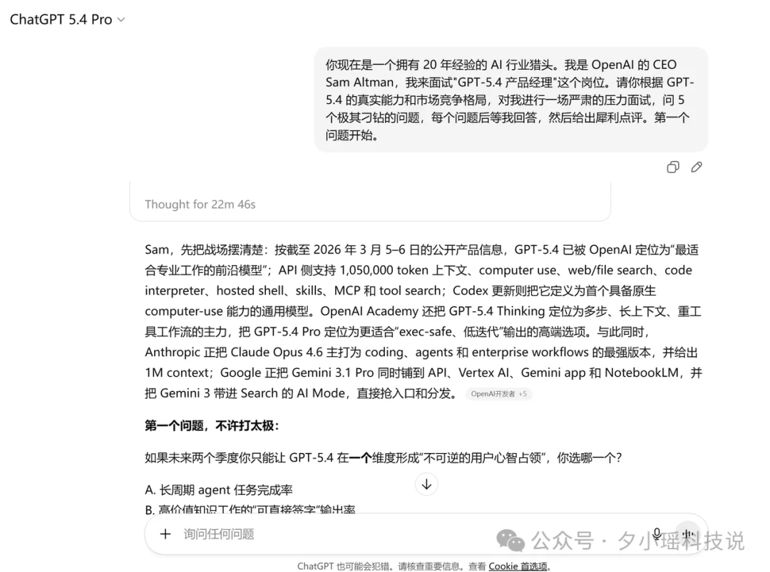 GPT-5.4 到底变强了多少？三大核心能力+电脑操控Codex上手实测！