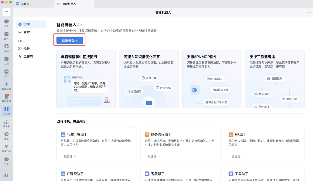 Kimi Claw 率先接入企业微信｜详细教程，不敲命令行