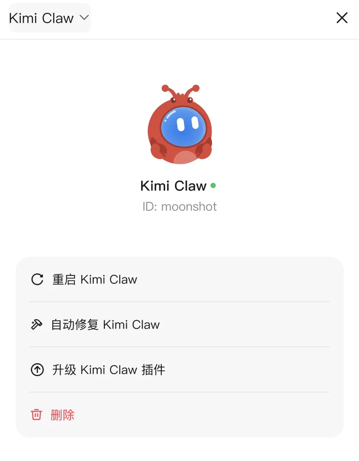 Kimi Claw 率先接入企业微信｜详细教程，不敲命令行