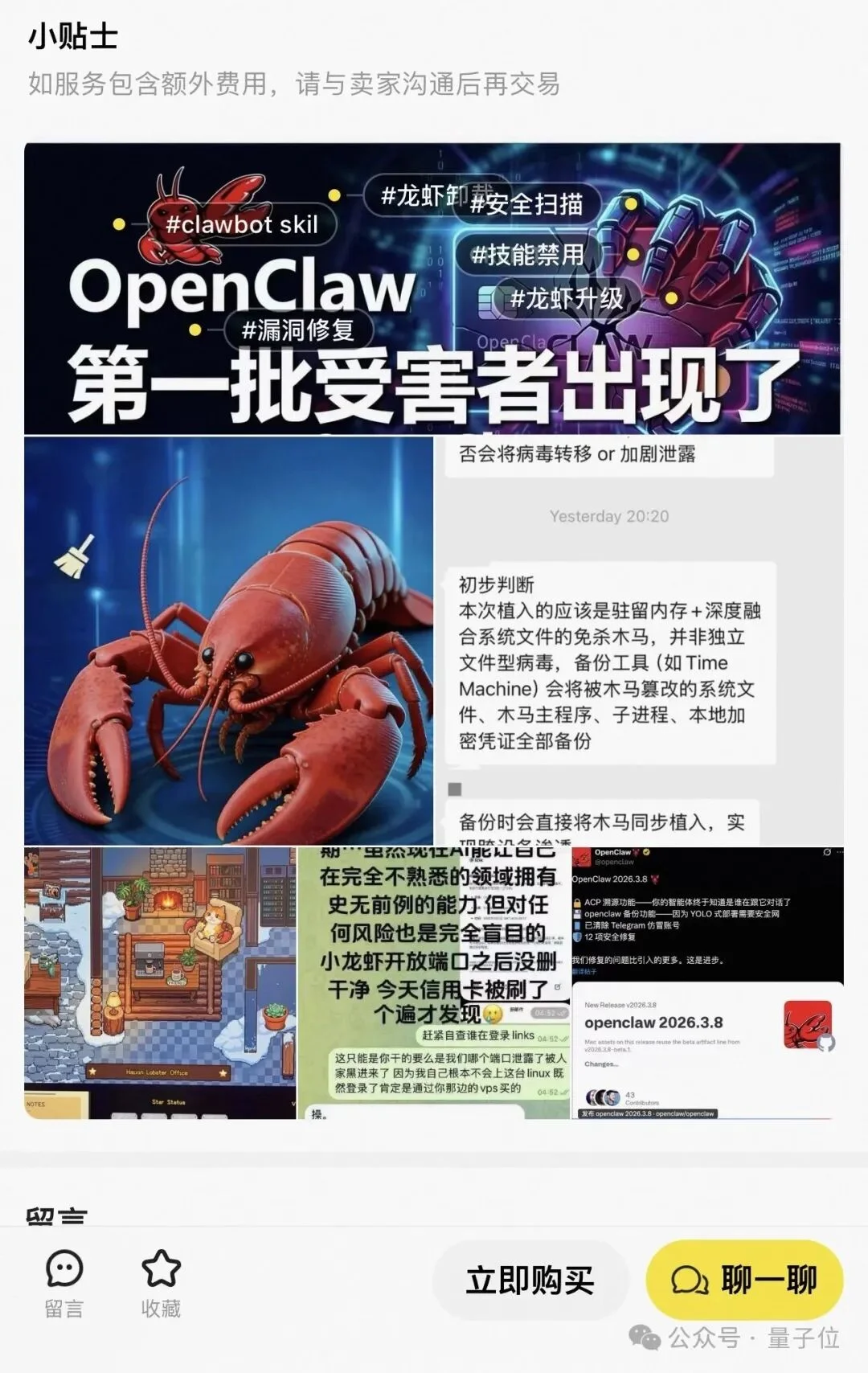 499上门装龙虾的人，开始赚299卸载龙虾的钱了