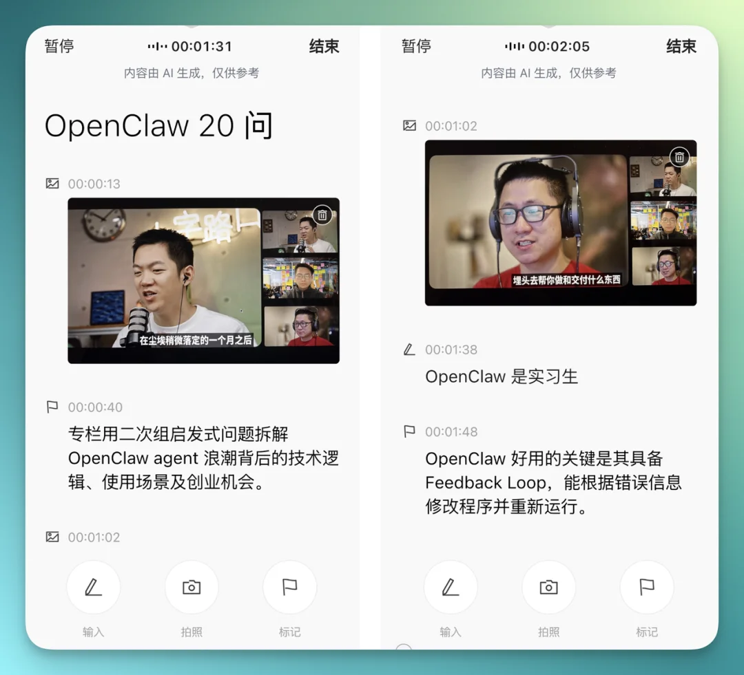 AI录音卡片大战：大厂看到了组织，Plaud看到了「超级个体」