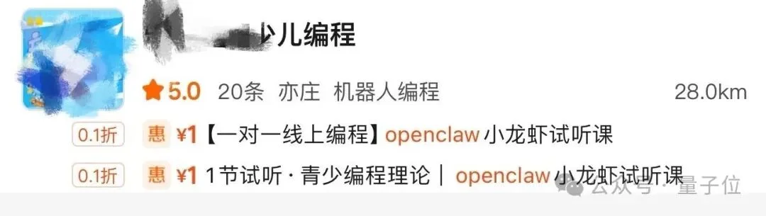 499上门装龙虾的人，开始赚299卸载龙虾的钱了