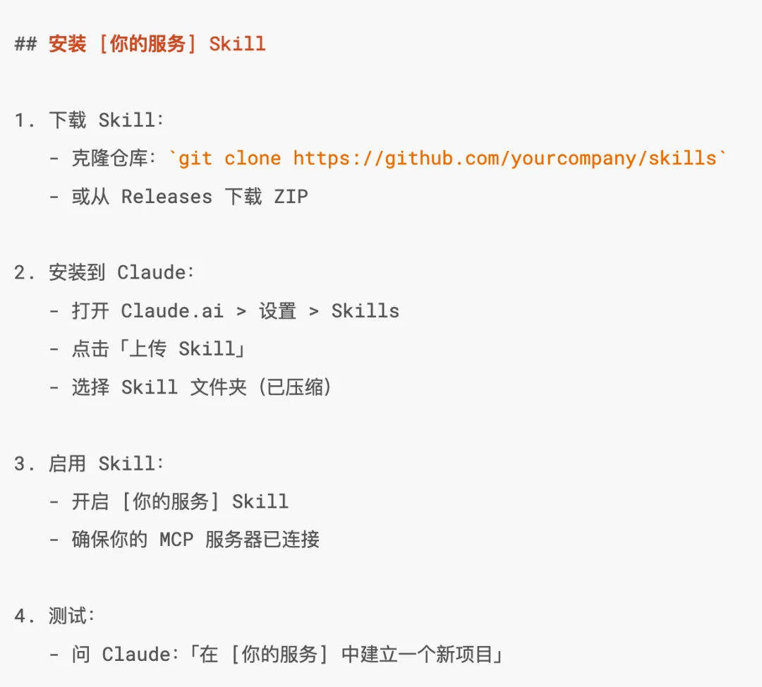 [小山译] Claude Skill 编写与实战指南