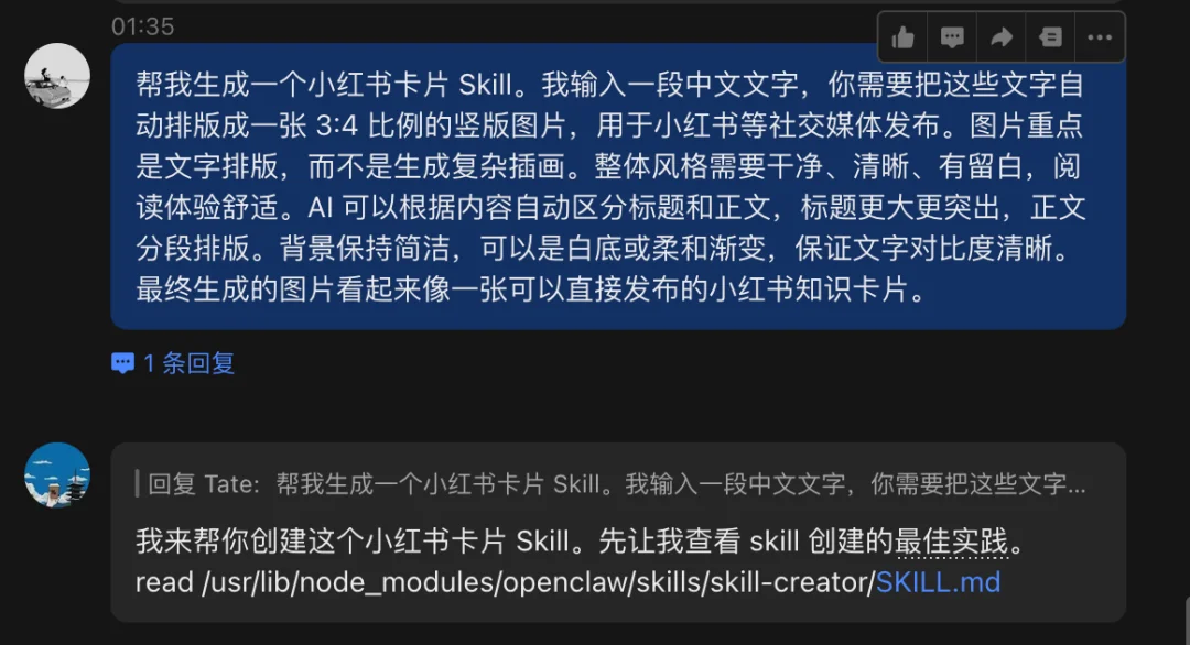 我用国产的 OpenClaw，搞定了小红书的运营。