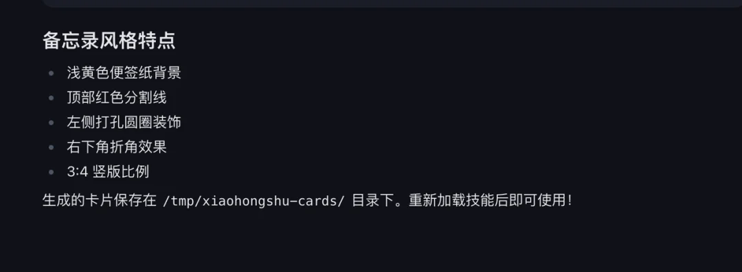 我用国产的 OpenClaw，搞定了小红书的运营。
