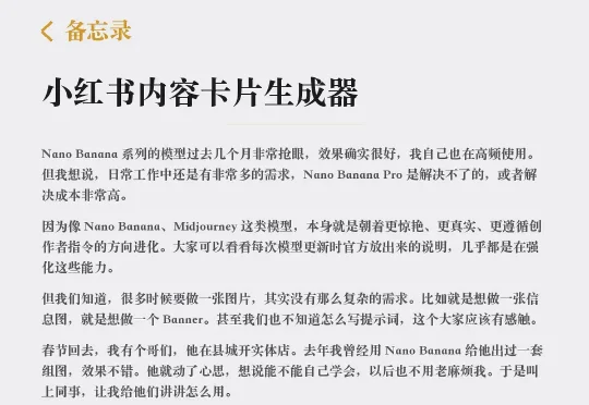 我用国产的 OpenClaw，搞定了小红书的运营。