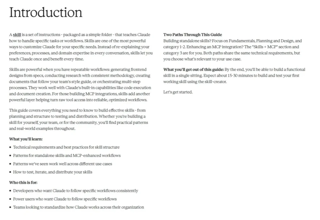 [小山译] Claude Skill 编写与实战指南