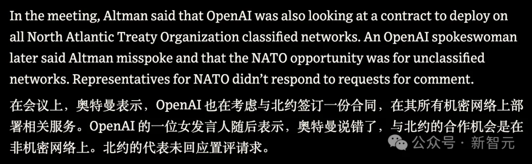 拿下五角大楼大单后，OpenAI被曝开始向北约推销军事化AI