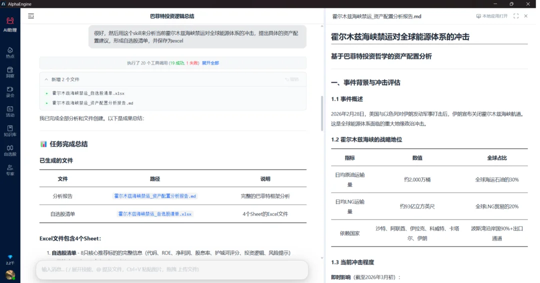 一只金融龙虾！AlphaClaw来了
