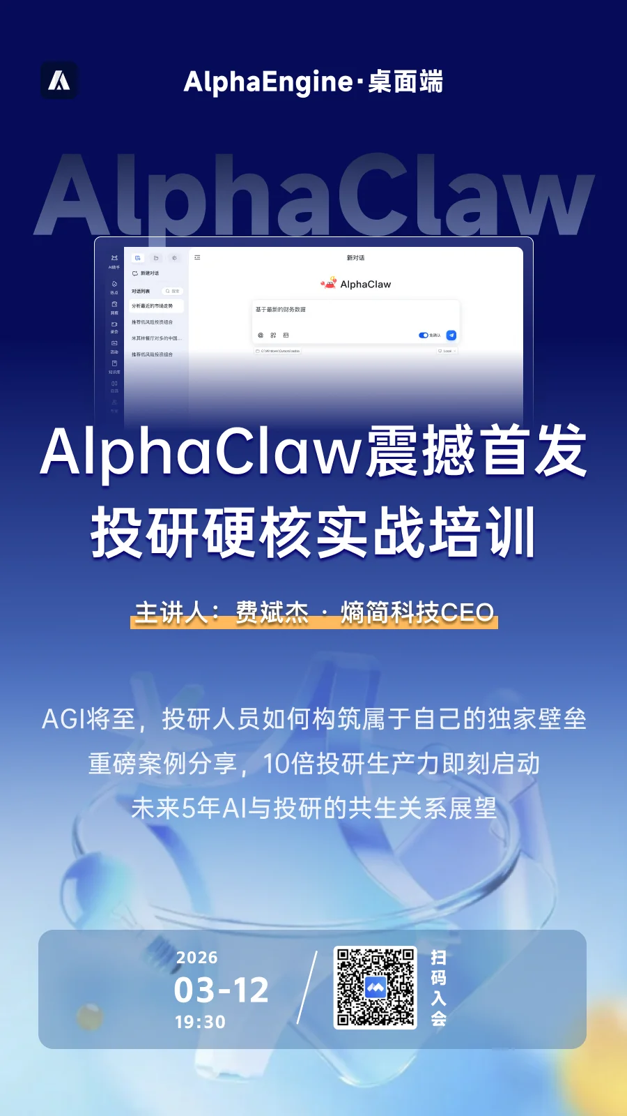 一只金融龙虾！AlphaClaw来了