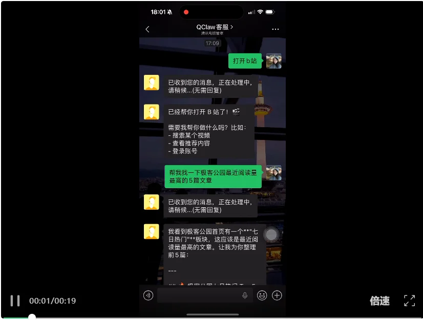 马化腾官宣腾讯推出龙虾矩阵，市值暴涨 3500 亿