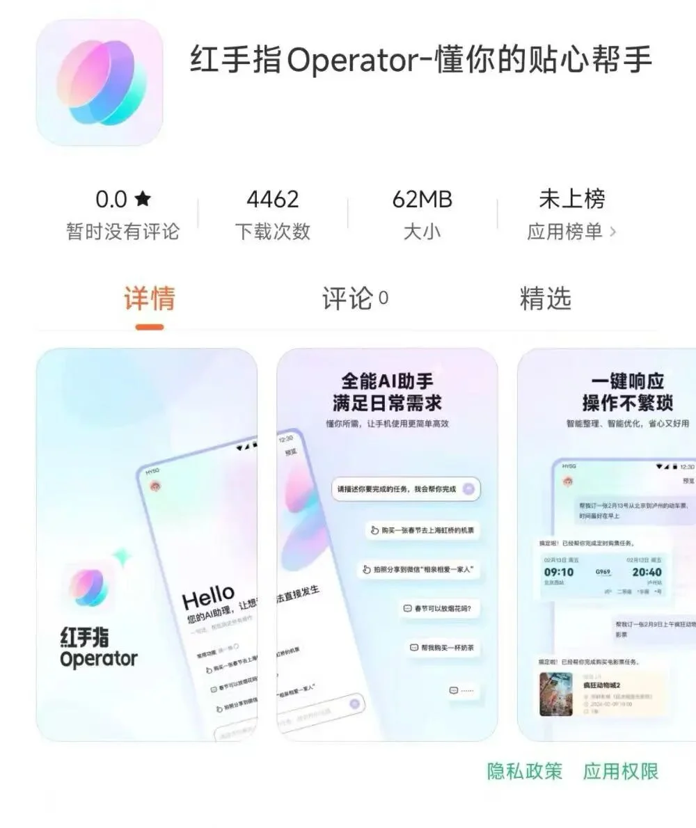 全球首款手机龙虾app，来了！