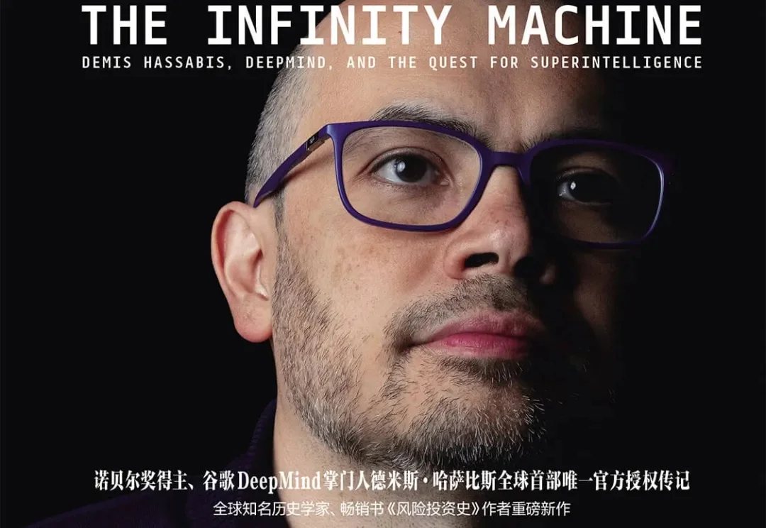 对话「哈萨比斯传」作者：“他不喜欢奥特曼”