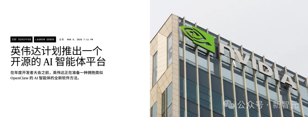 老黄杀入OpenClaw战场！最强开源「龙虾」模型直逼Opus 4.6