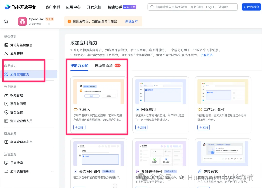 万字保姆级部署 OpenClaw 教程，一文盘点目前市场 3 种主流部署方式