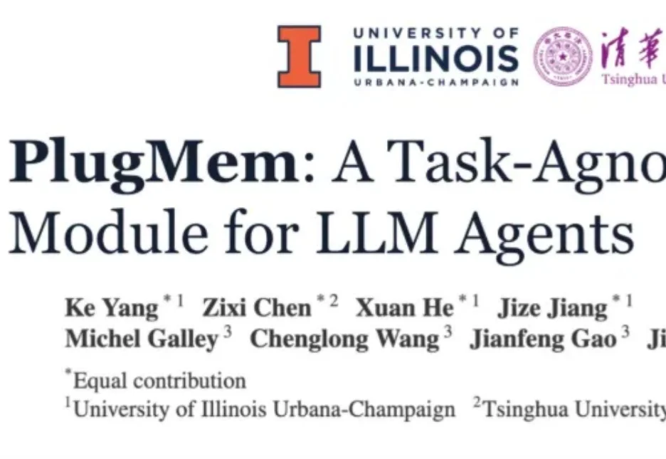 UIUC清华微软联合提出PlugMem：当Agent记忆告别「经历」，开始存储「经验」