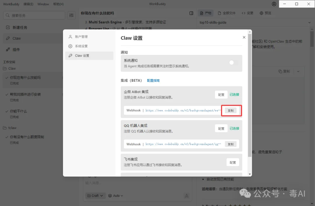 腾讯上线桌面端龙虾WorkBuddy：一款免费用的桌面Agent办公助手