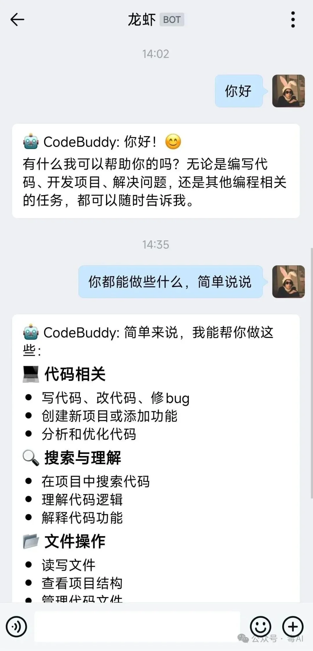 腾讯上线桌面端龙虾WorkBuddy：一款免费用的桌面Agent办公助手