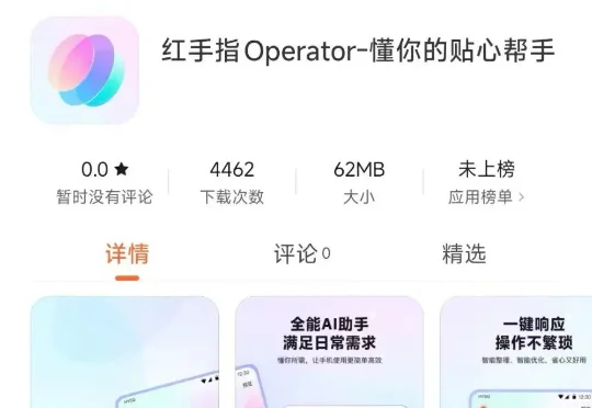 全球首款手机龙虾app，来了！