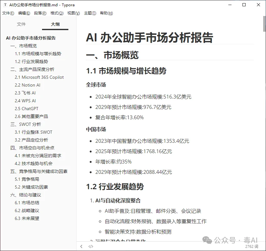 腾讯上线桌面端龙虾WorkBuddy：一款免费用的桌面Agent办公助手
