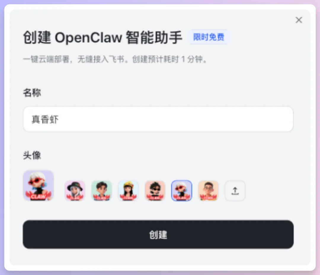 飞书妙搭三步部署OpenClaw，分享大家都能用的玩虾小技巧！