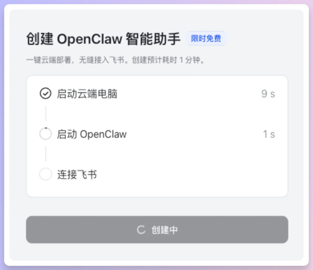 飞书妙搭三步部署OpenClaw，分享大家都能用的玩虾小技巧！