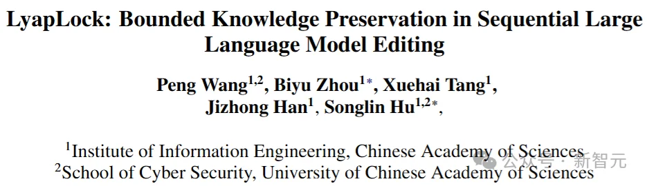 突破万次连续编辑极限！中科院提出首个理论保稳的知识保留方法