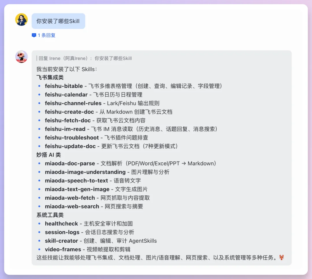 飞书妙搭三步部署OpenClaw，分享大家都能用的玩虾小技巧！