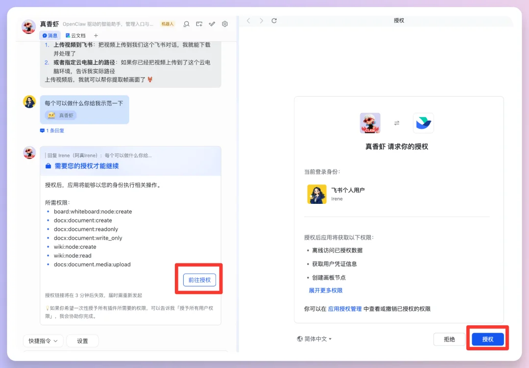 飞书妙搭三步部署OpenClaw，分享大家都能用的玩虾小技巧！