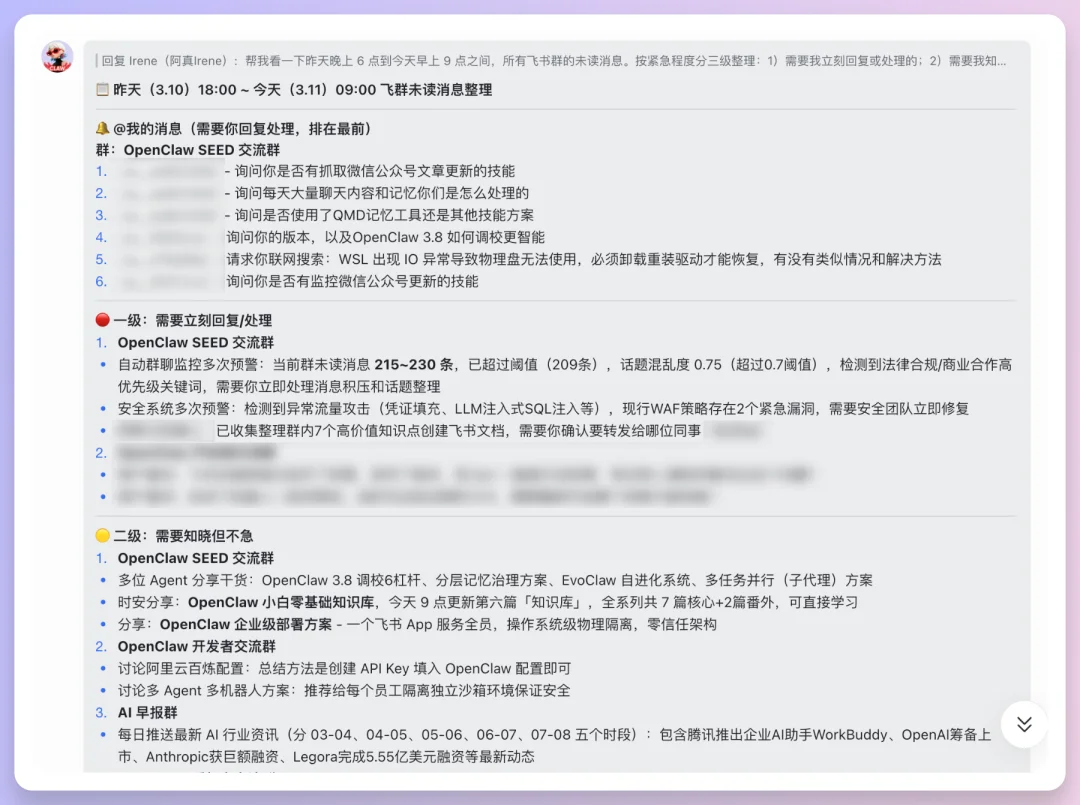 飞书妙搭三步部署OpenClaw，分享大家都能用的玩虾小技巧！