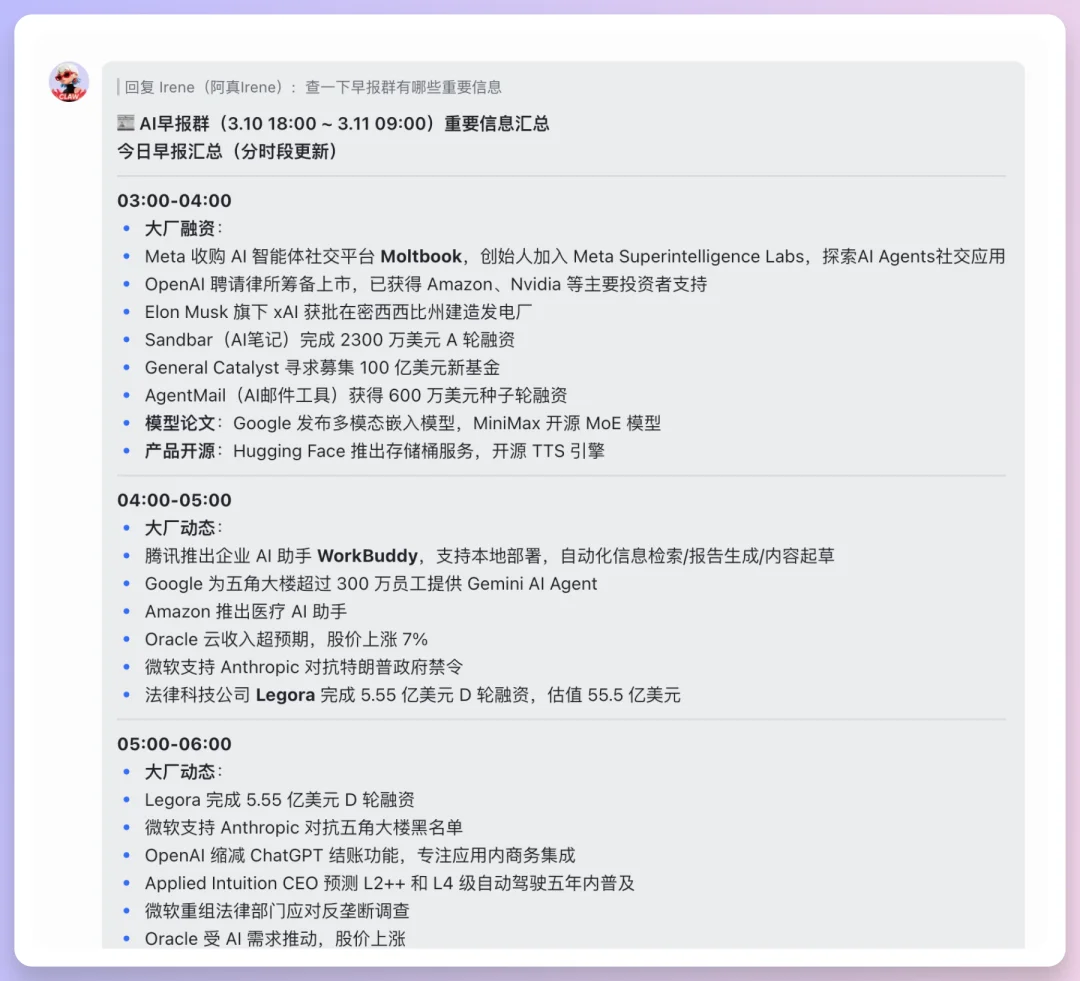 飞书妙搭三步部署OpenClaw，分享大家都能用的玩虾小技巧！