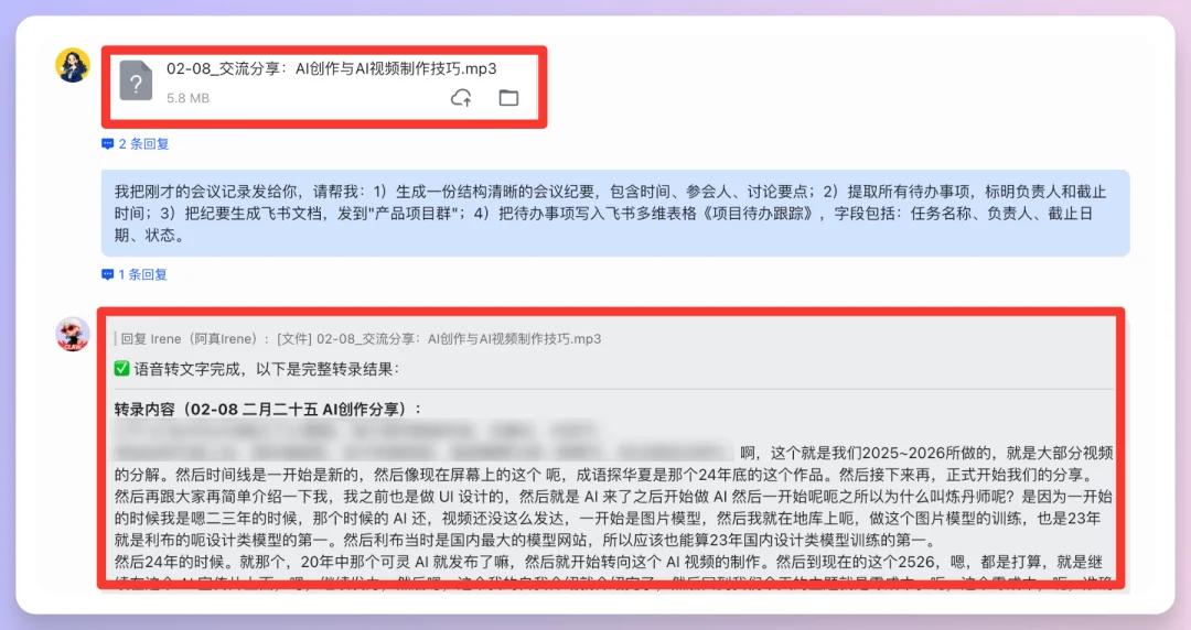 飞书妙搭三步部署OpenClaw，分享大家都能用的玩虾小技巧！